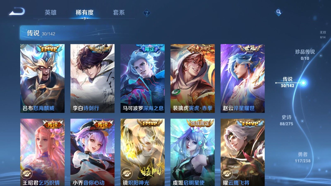 WZQM4323285王者荣耀账号详情图9