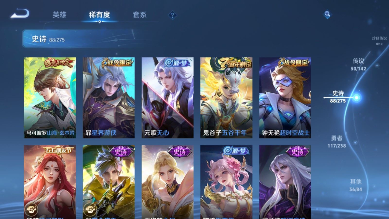 WZQM4323285王者荣耀账号详情图14