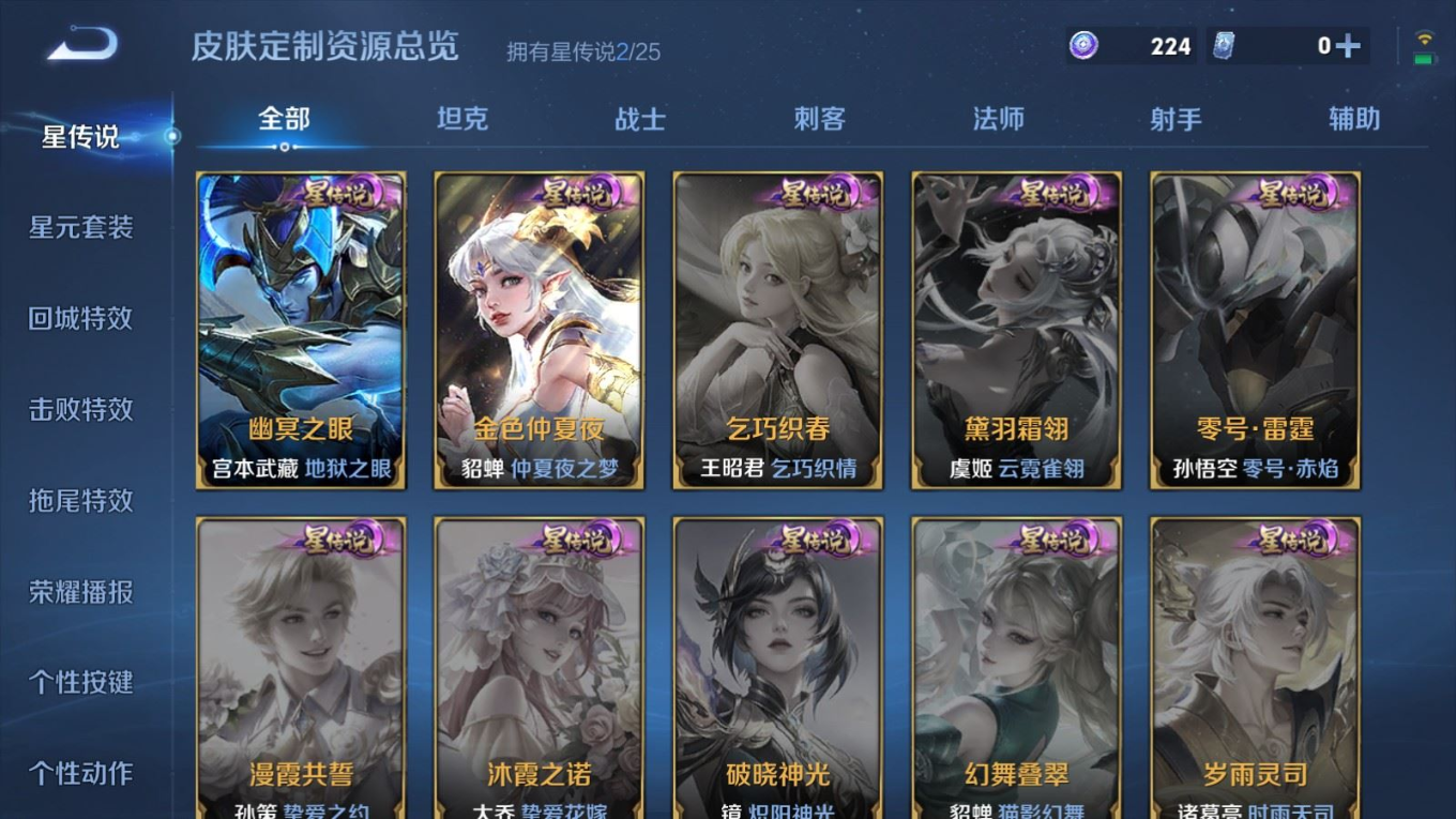 WZQM4323285王者荣耀账号详情图22