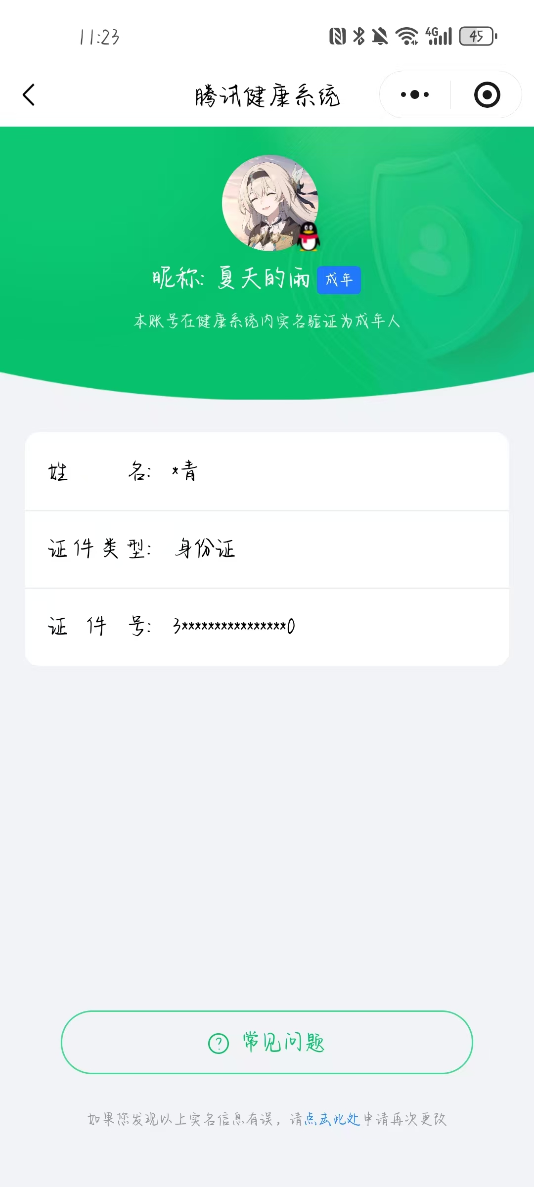 CFMCW430135枪战王者账号详情图12
