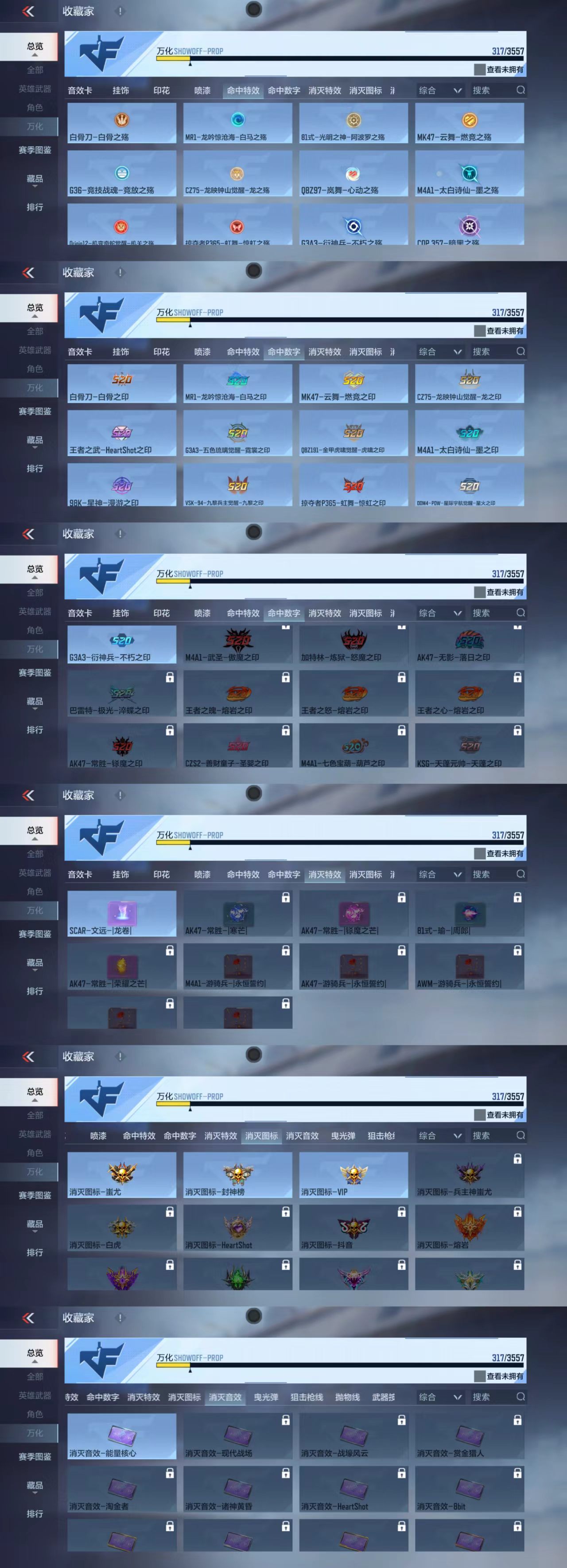 CFMCW430135枪战王者账号详情图9