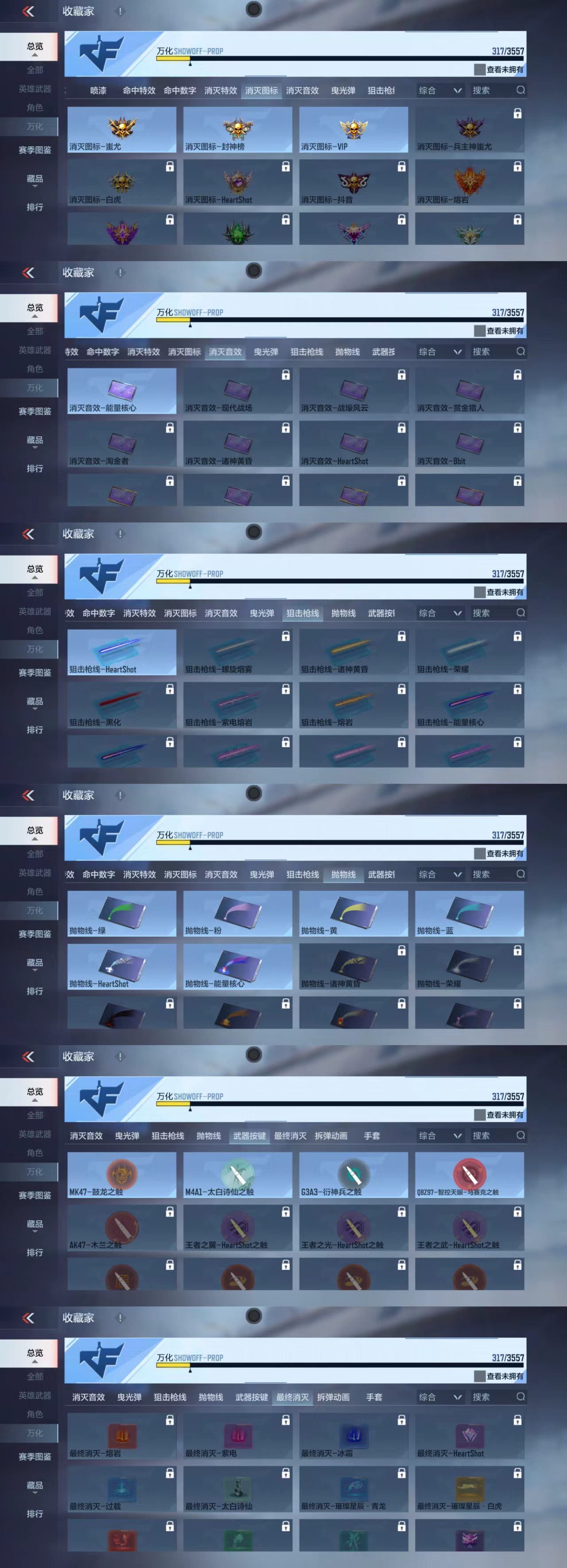 CFMCW430135枪战王者账号详情图4