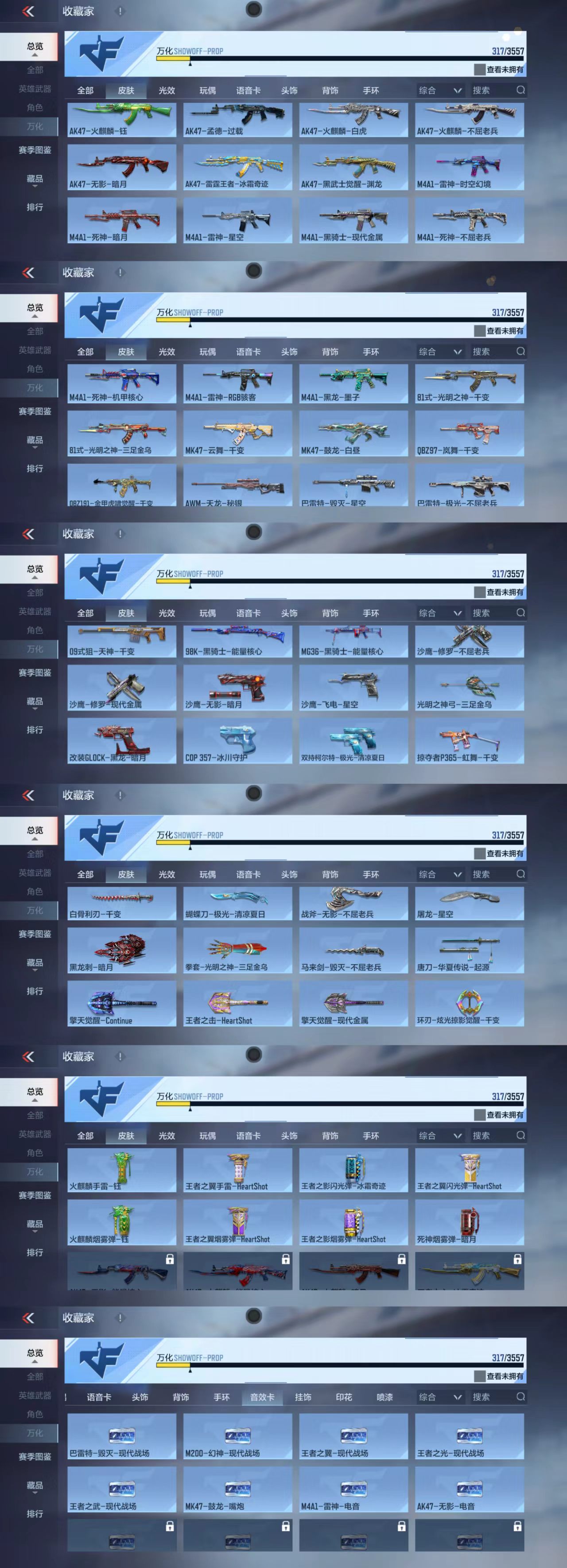 CFMCW430135枪战王者账号详情图5