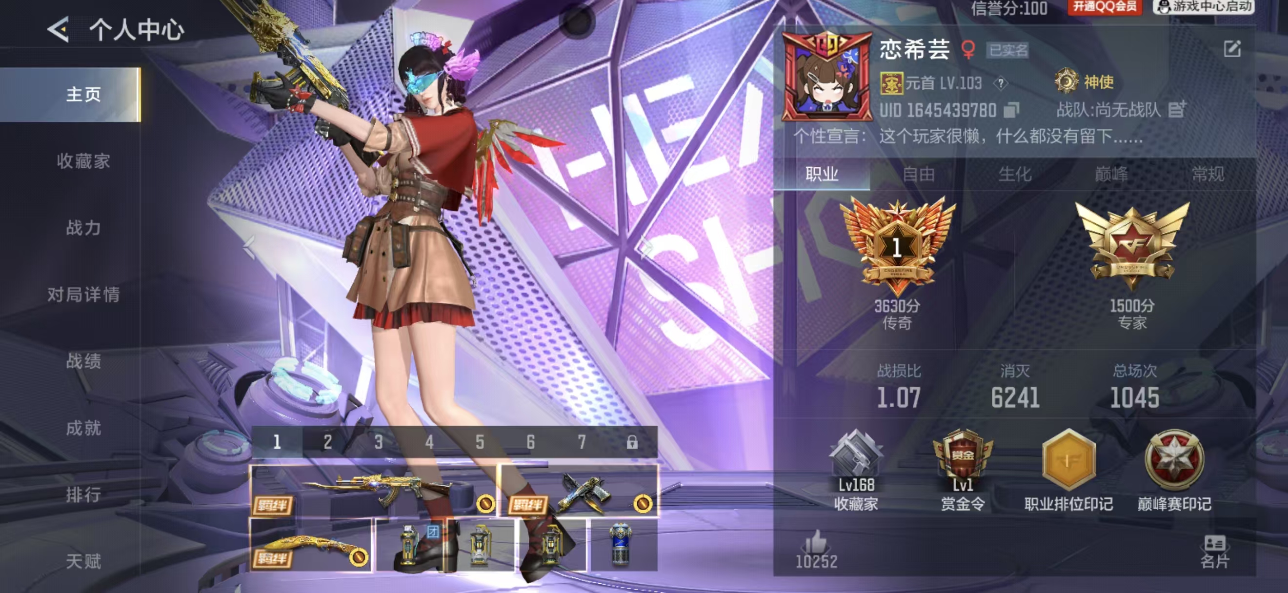 CFMCW430135枪战王者账号详情图11