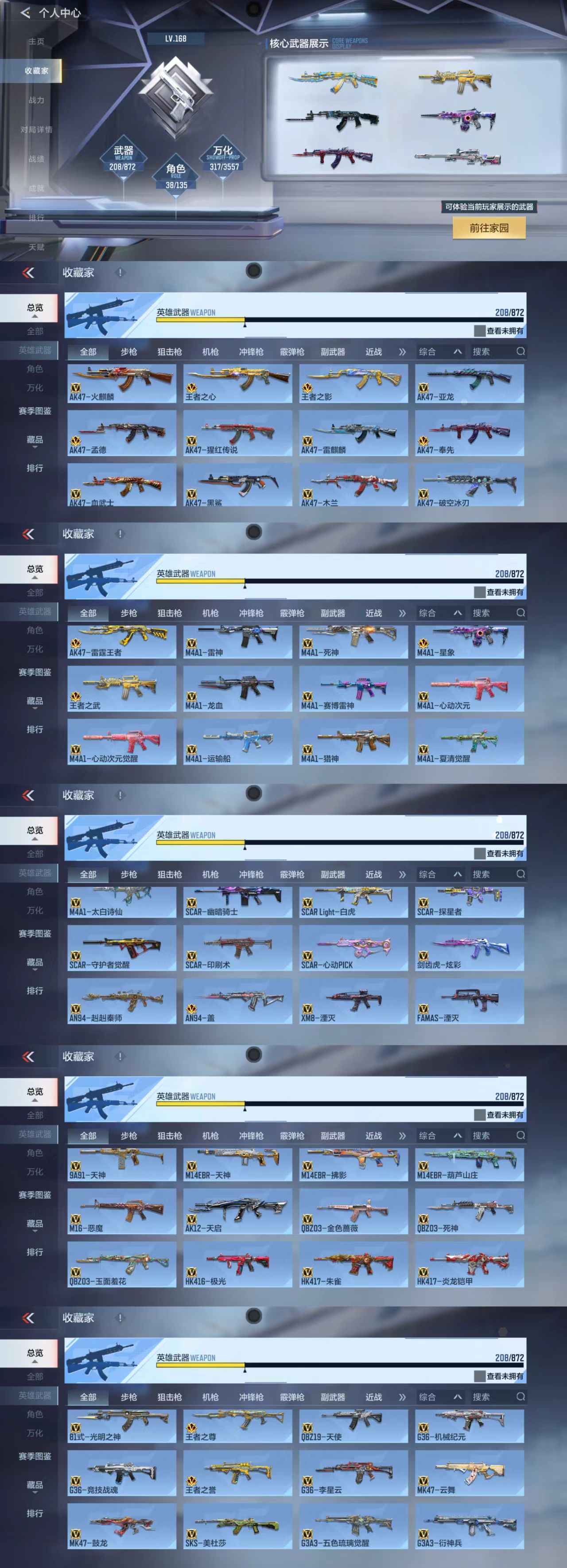 CFMCW430135枪战王者账号详情图7