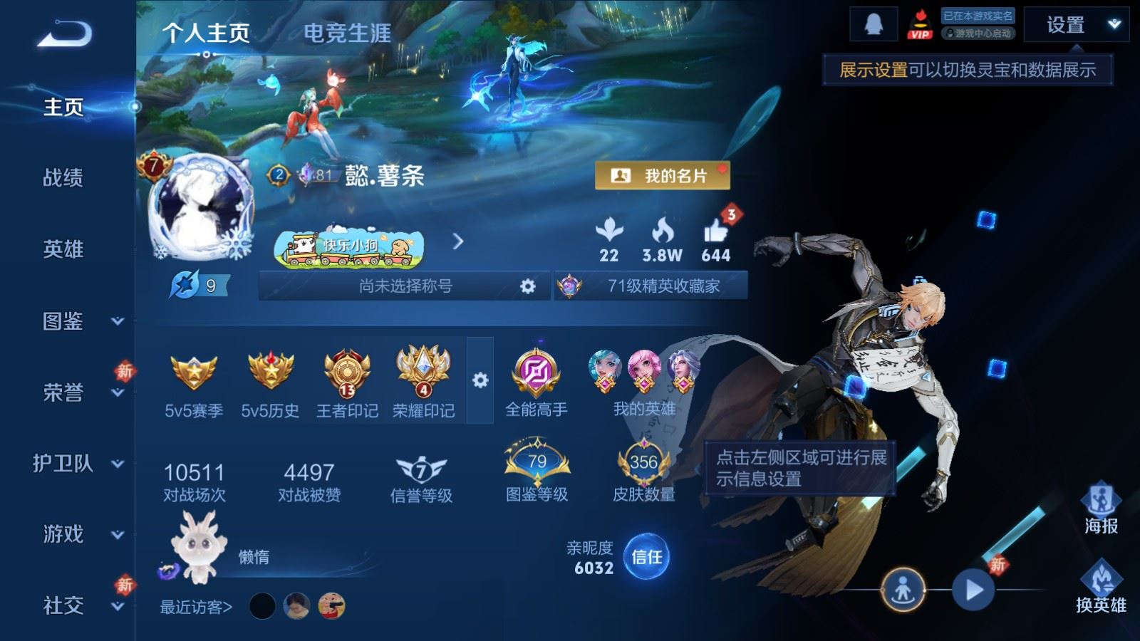 WZQM4323287王者荣耀账号详情图4