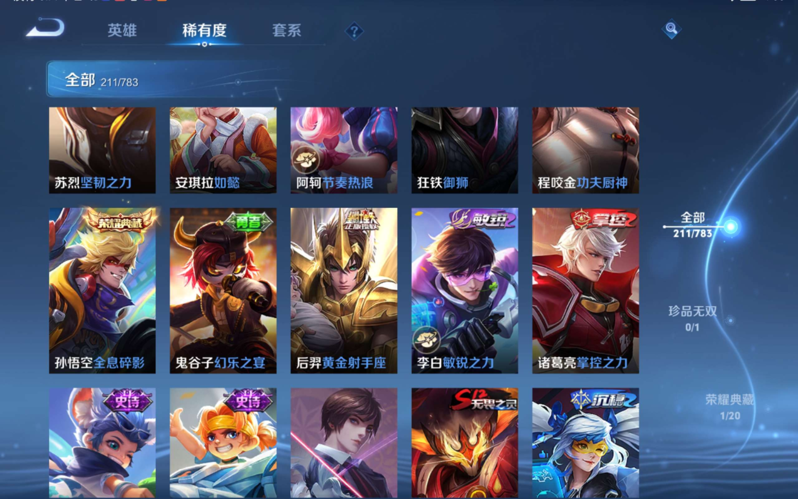 WZQM4328154王者荣耀账号详情图17