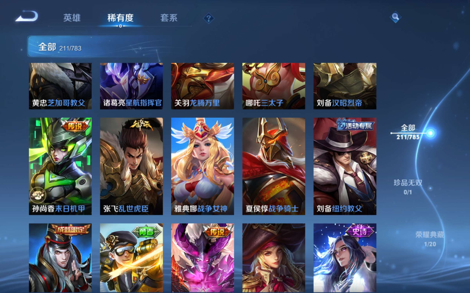 WZQM4328154王者荣耀账号详情图20