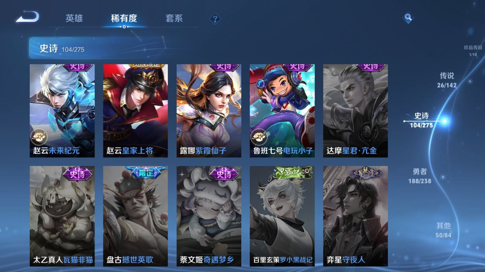 WZQM4329174王者荣耀账号详情图22