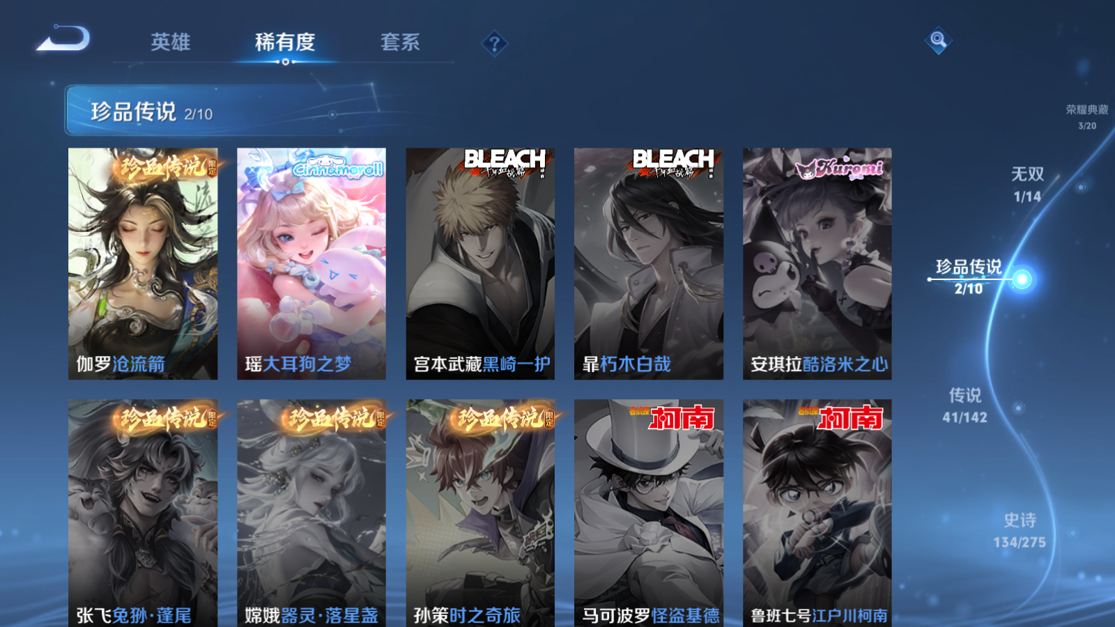 WZQM4330682王者荣耀账号详情图8