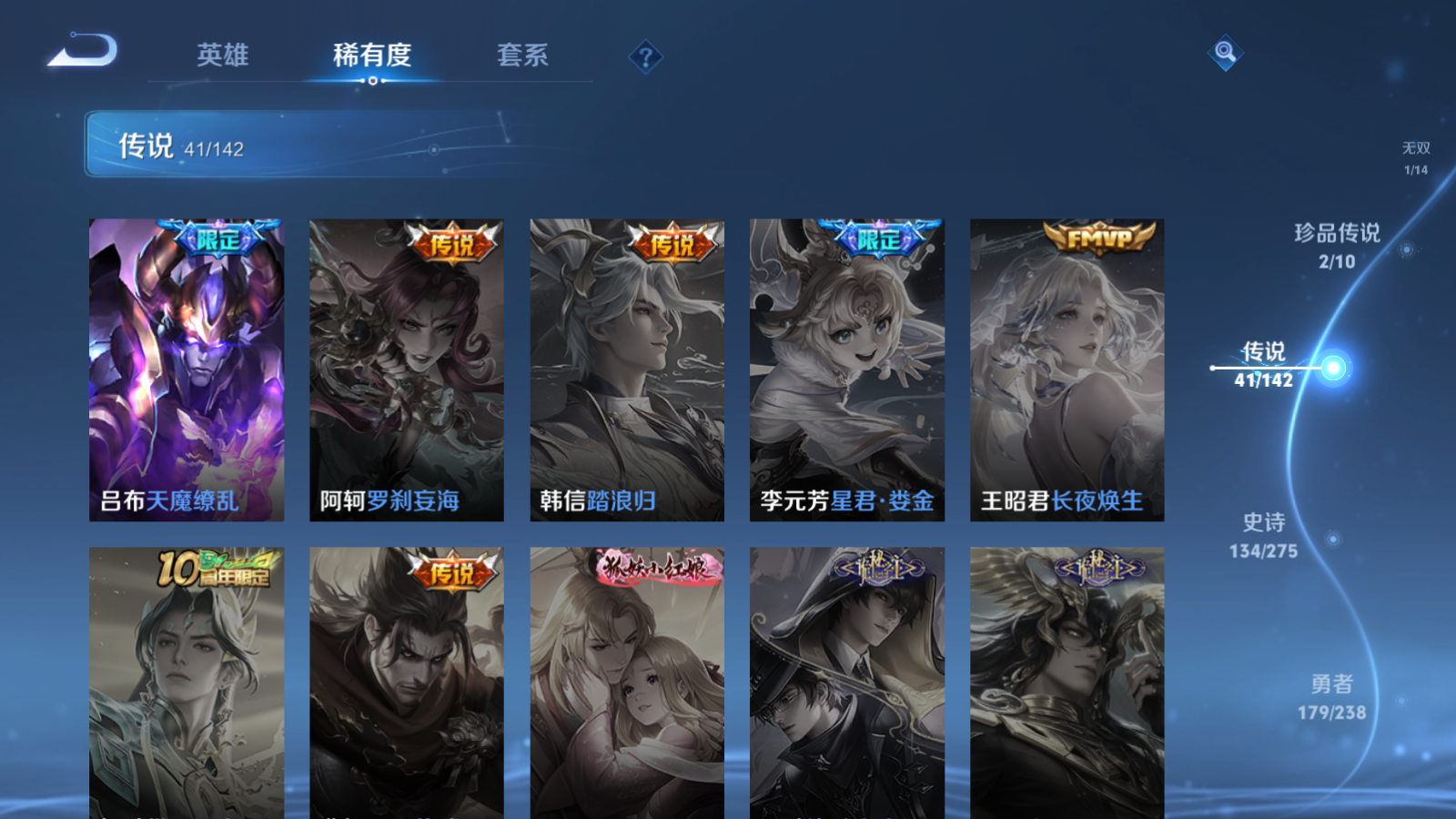 WZQM4330682王者荣耀账号详情图13