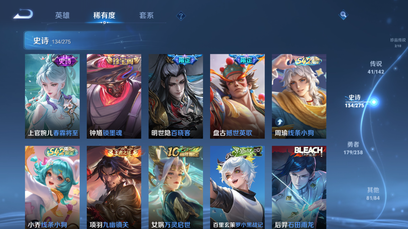 WZQM4330682王者荣耀账号详情图15