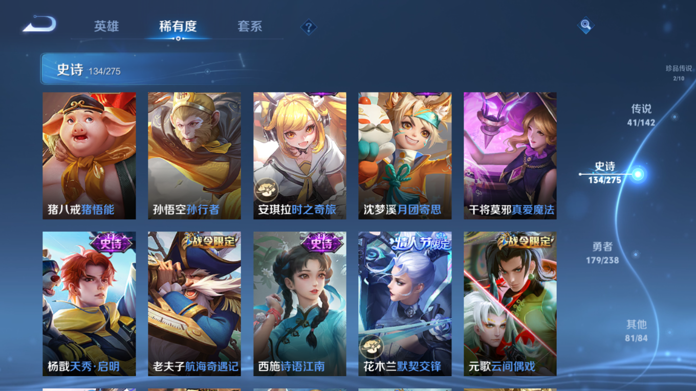 WZQM4330682王者荣耀账号详情图21