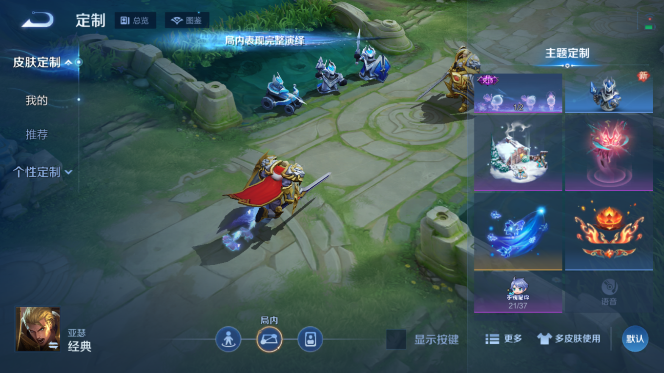 WZQM4330682王者荣耀账号详情图29