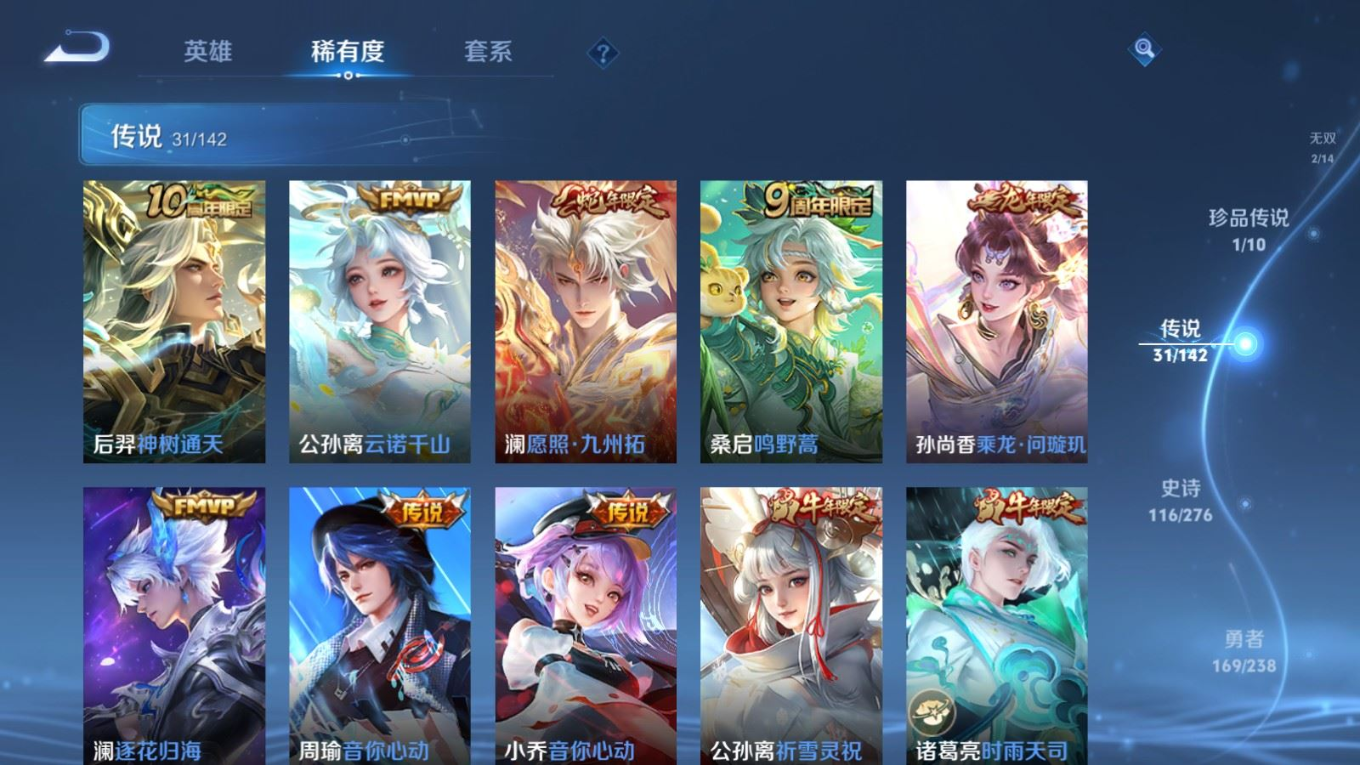 WZQM4331121王者荣耀账号详情图9