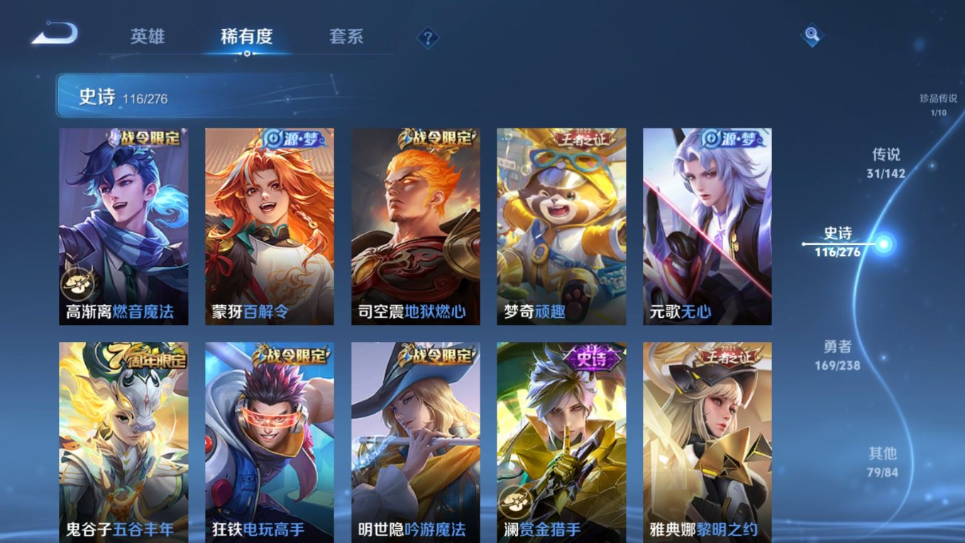 WZQM4331121王者荣耀账号详情图15