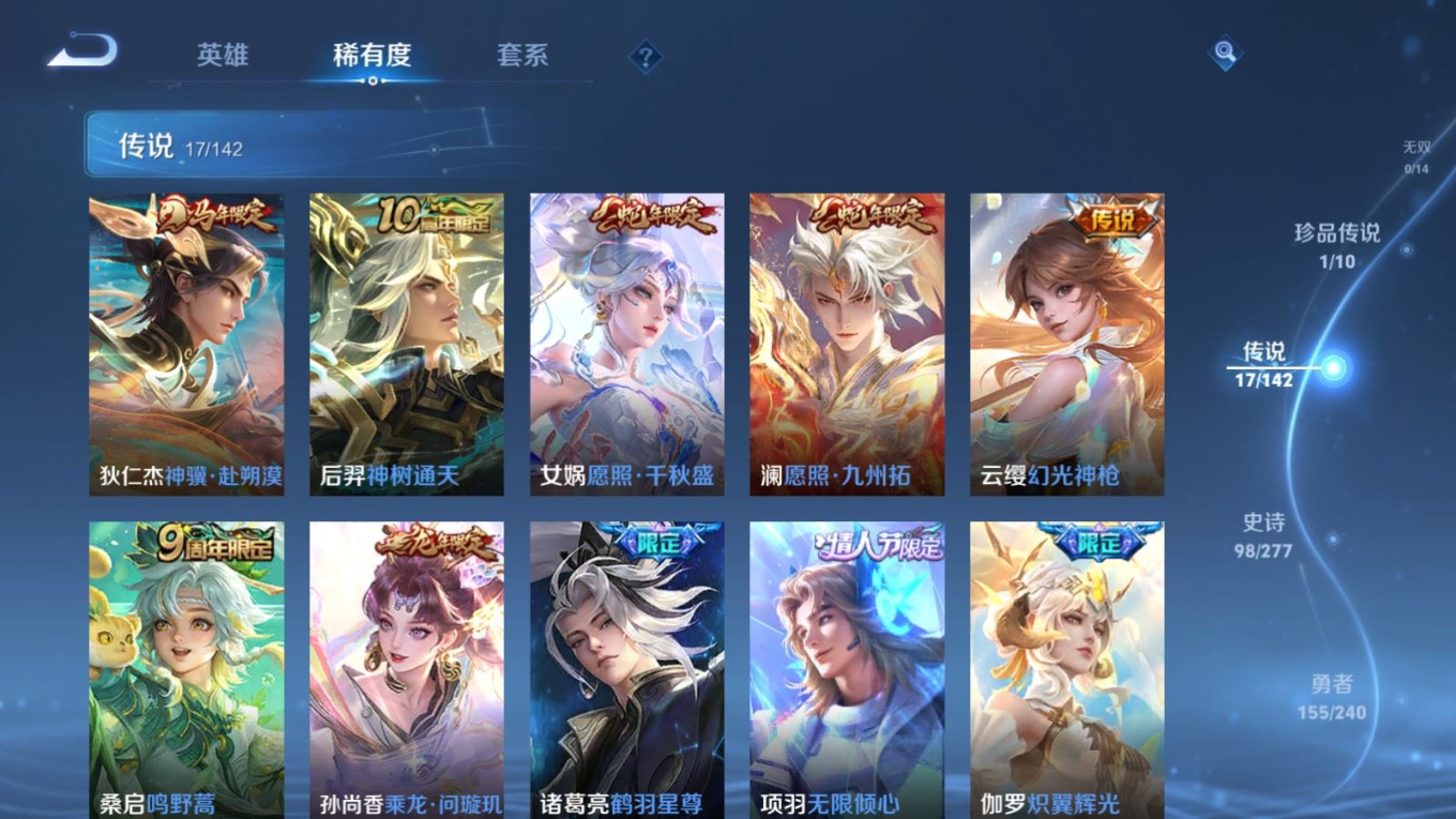 WZQM4331754王者荣耀账号详情图8