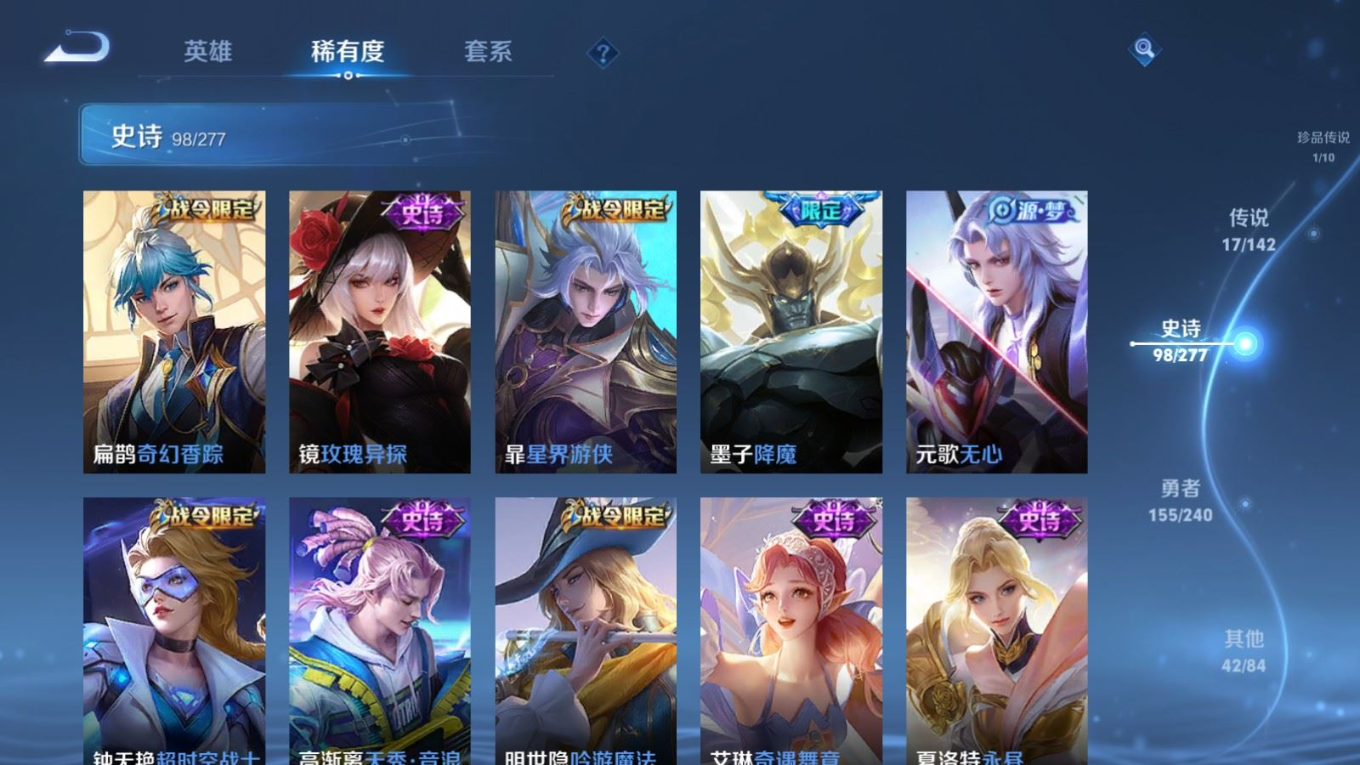 WZQM4331754王者荣耀账号详情图15