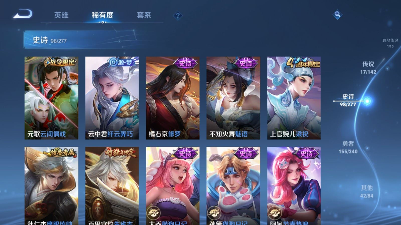 WZQM4331754王者荣耀账号详情图14