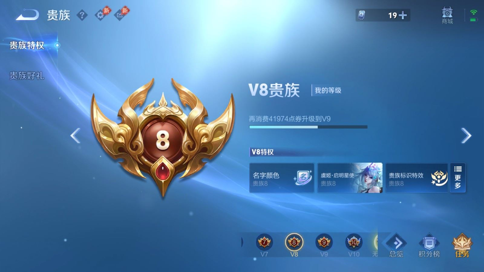 WZQM4331754王者荣耀账号详情图20