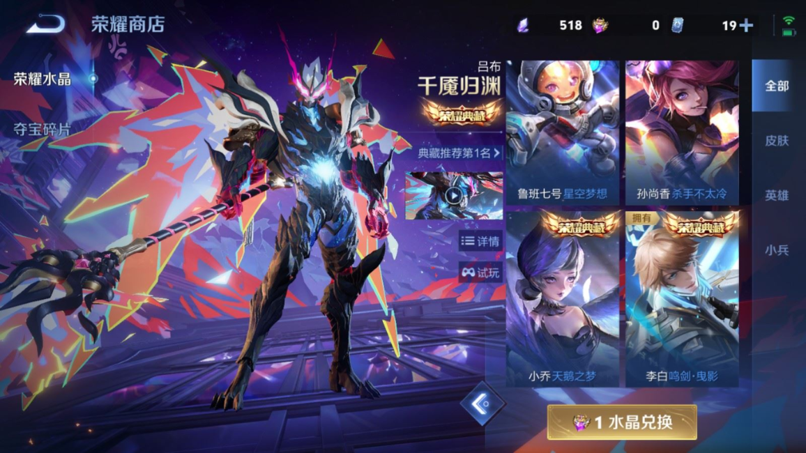 WZQM4331754王者荣耀账号详情图25