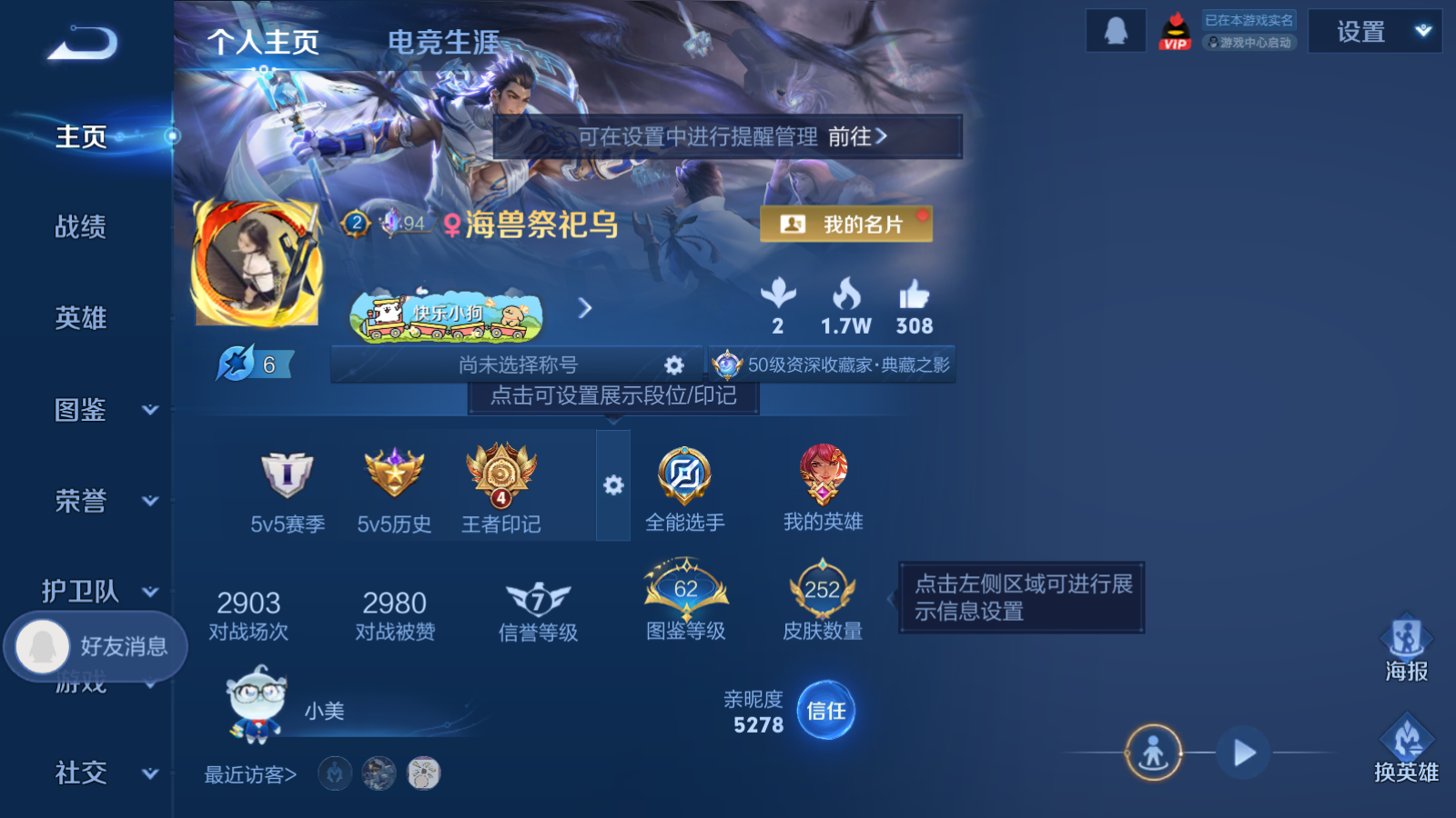 WZQM4331952王者荣耀账号详情图3