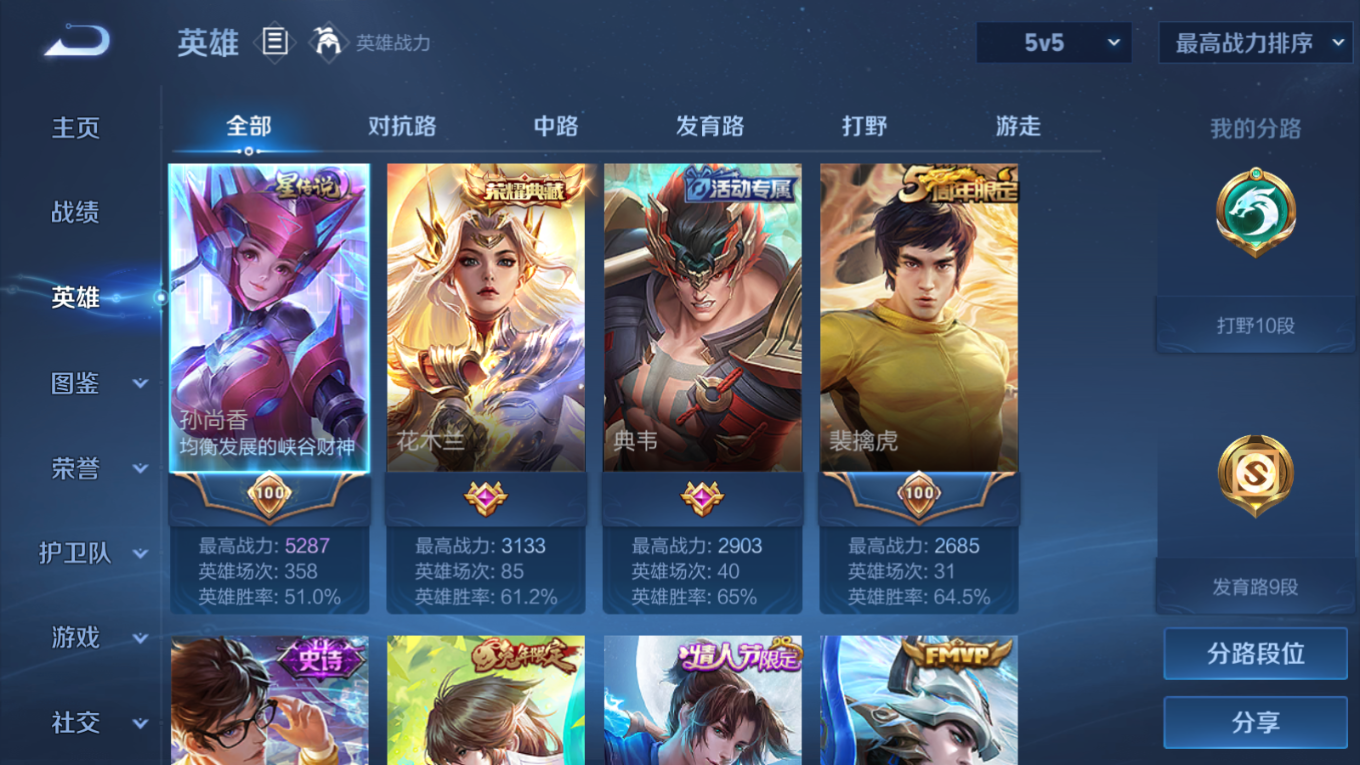 WZQM4331952王者荣耀账号详情图6