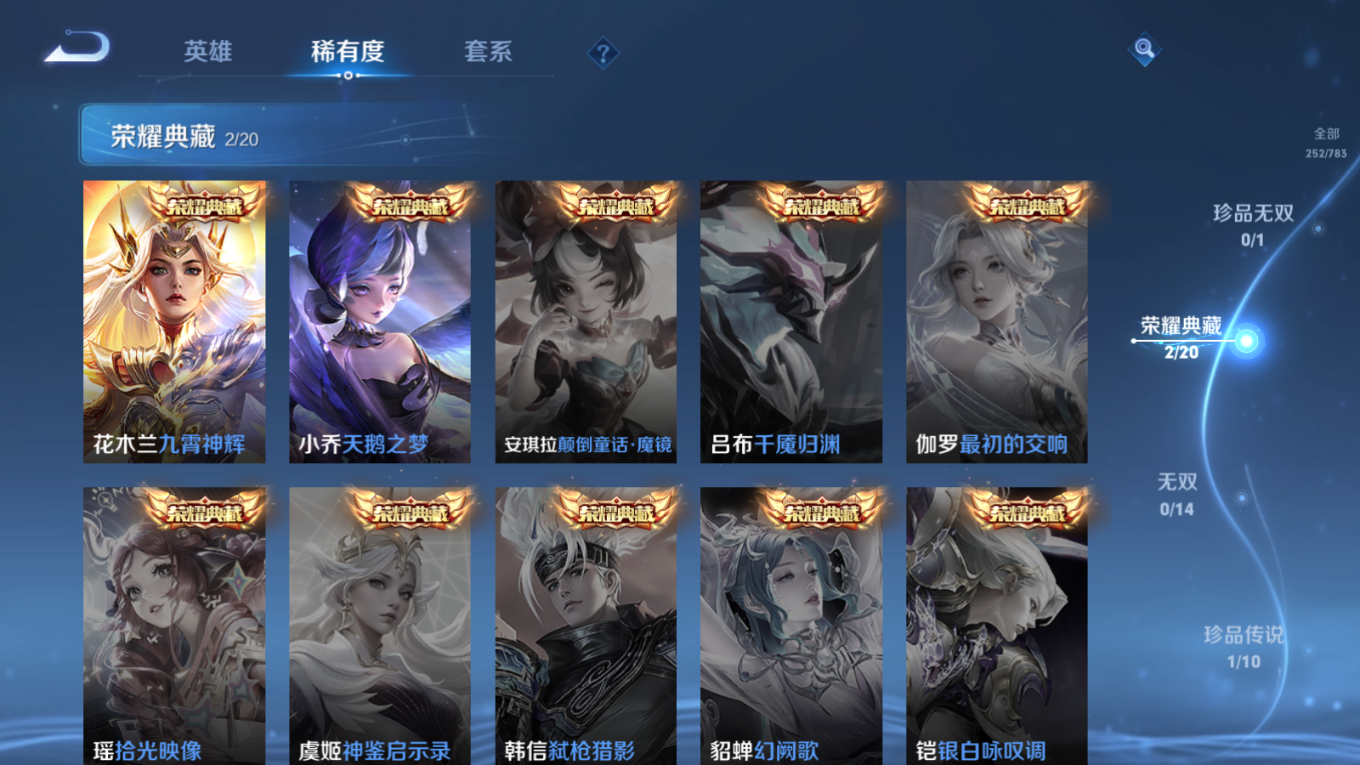 WZQM4331952王者荣耀账号详情图8