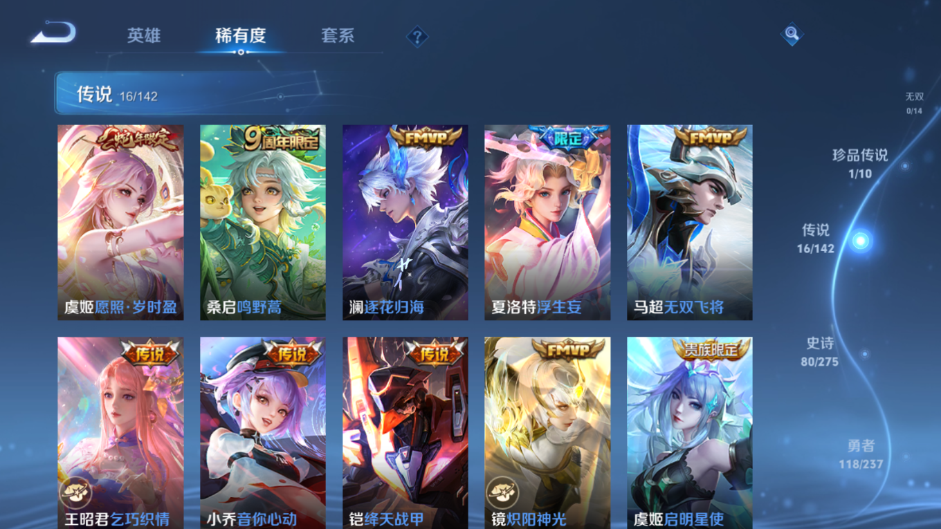 WZQM4331952王者荣耀账号详情图9