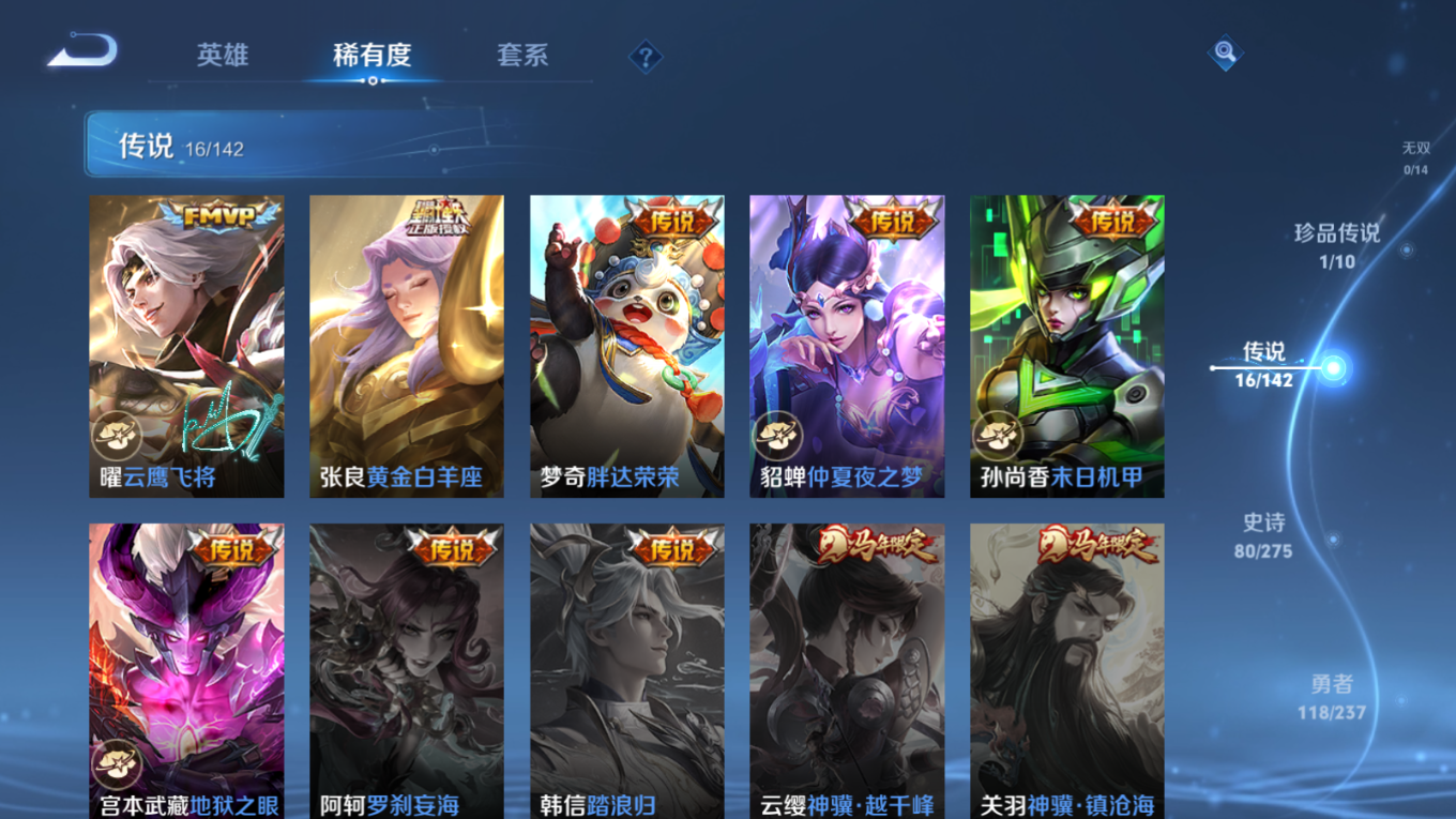 WZQM4331952王者荣耀账号详情图10