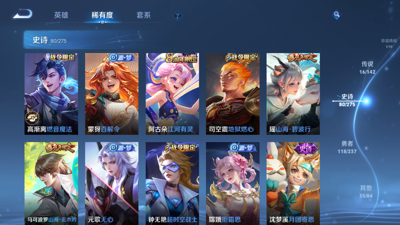 WZQM4331952王者荣耀账号详情图13