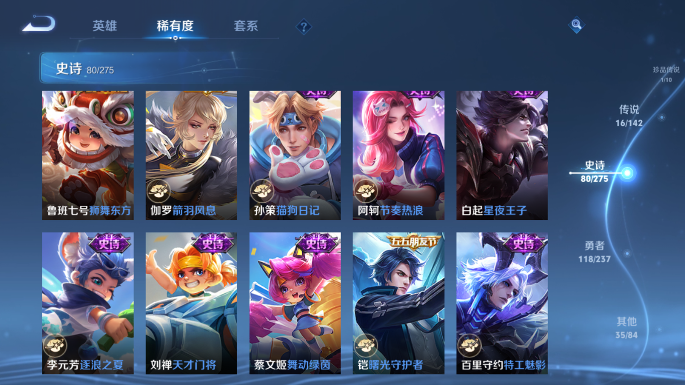 WZQM4331952王者荣耀账号详情图15