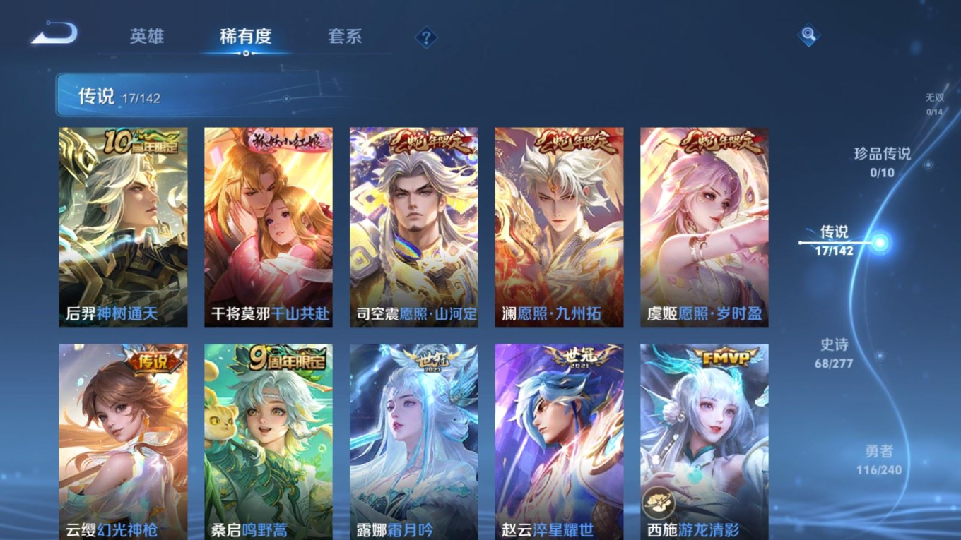 WZQM4332172王者荣耀账号详情图7