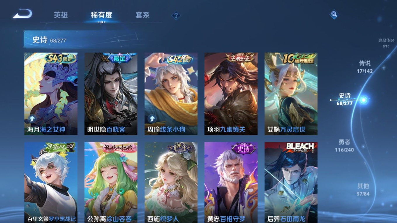 WZQM4332172王者荣耀账号详情图9