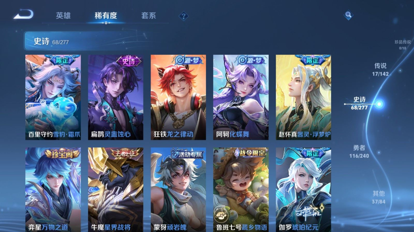 WZQM4332172王者荣耀账号详情图10