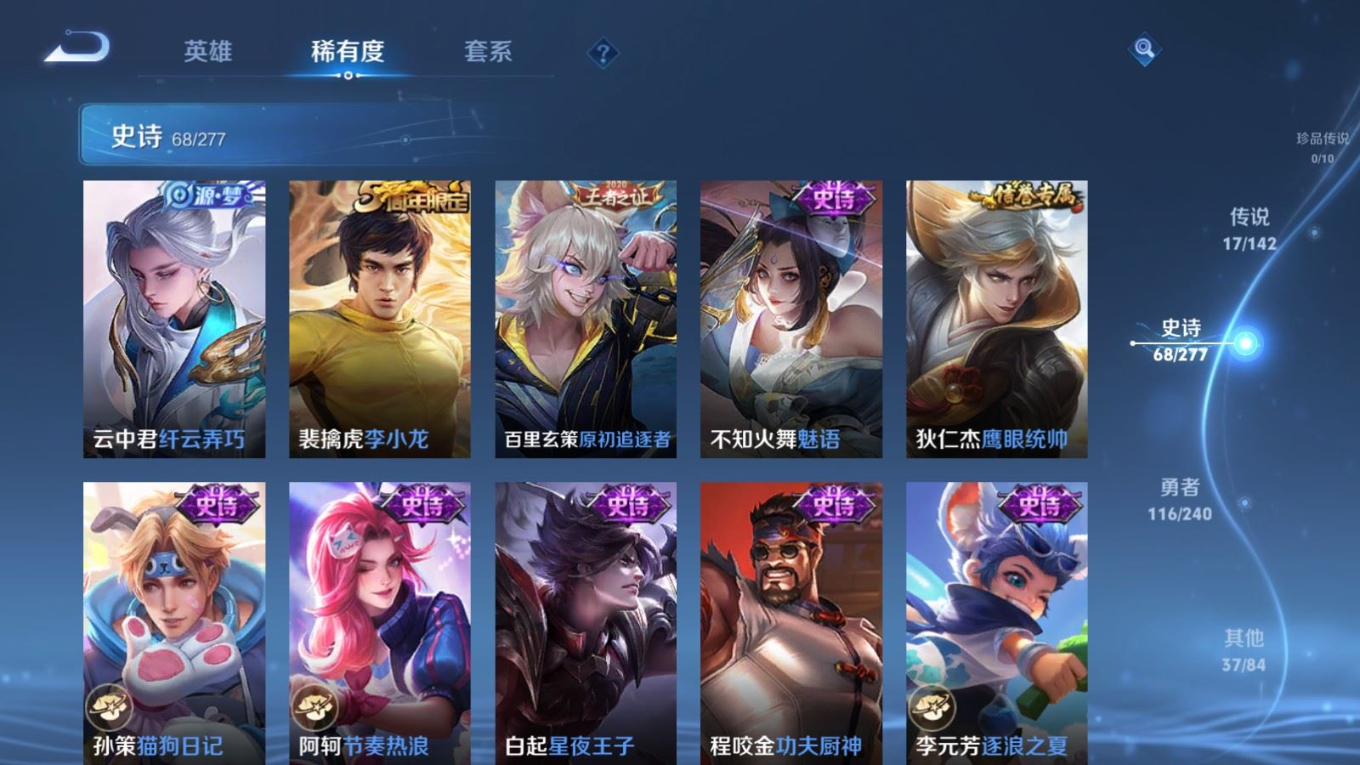 WZQM4332172王者荣耀账号详情图12