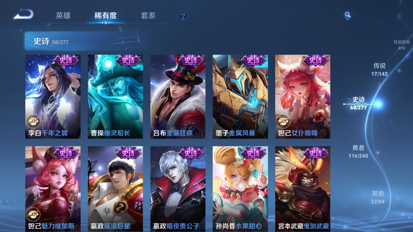 WZQM4332172王者荣耀账号详情图14