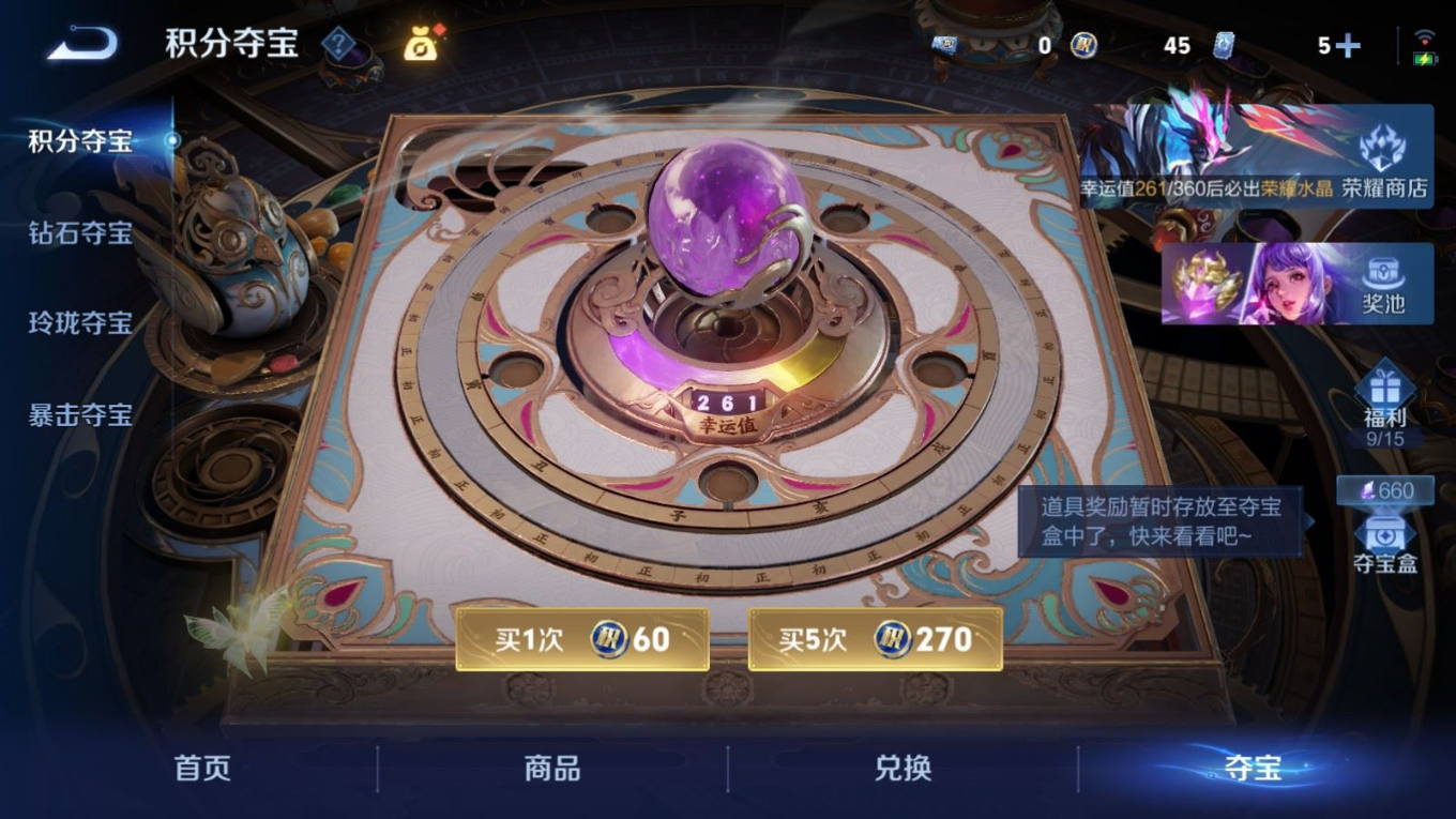 WZQM4332172王者荣耀账号详情图19