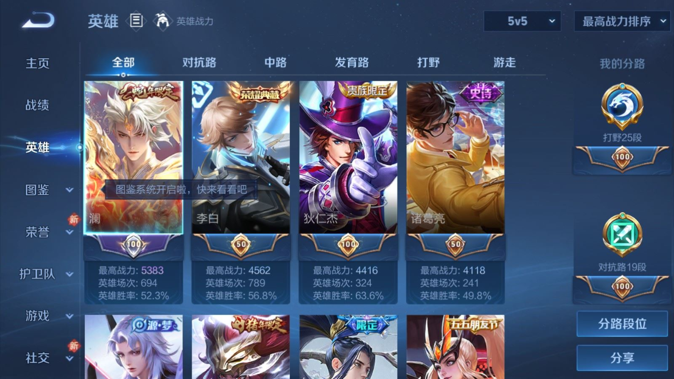 WZQM4323731王者荣耀账号详情图5