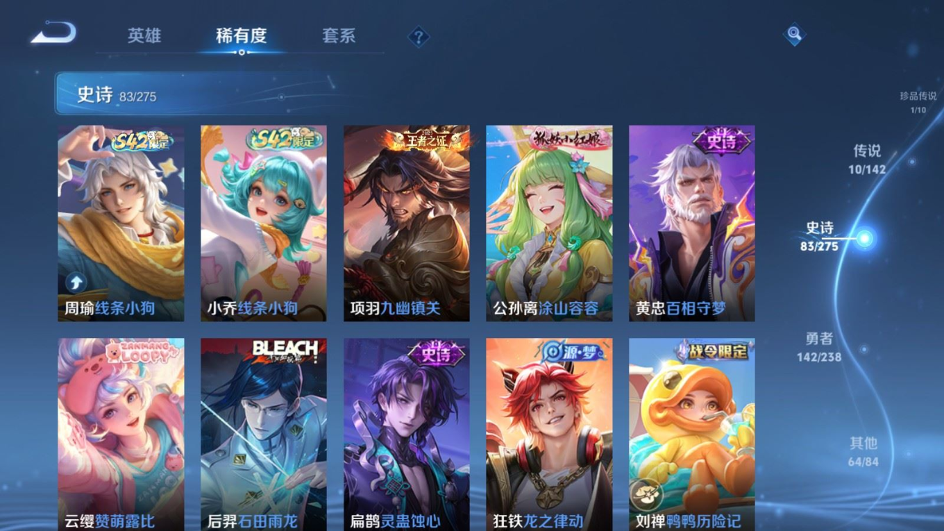 WZQM4323731王者荣耀账号详情图10