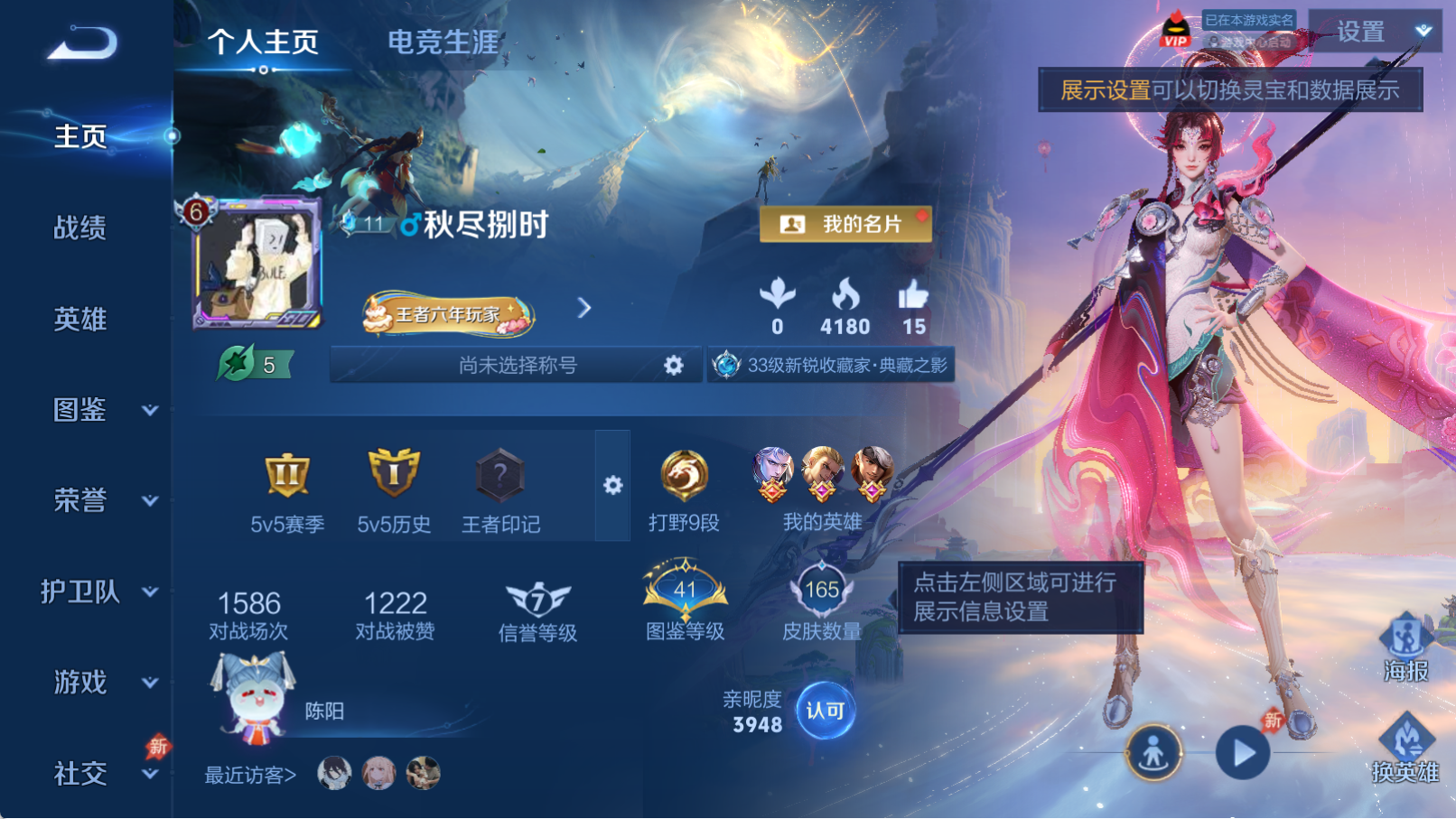 WZQM4324453王者荣耀账号详情图3