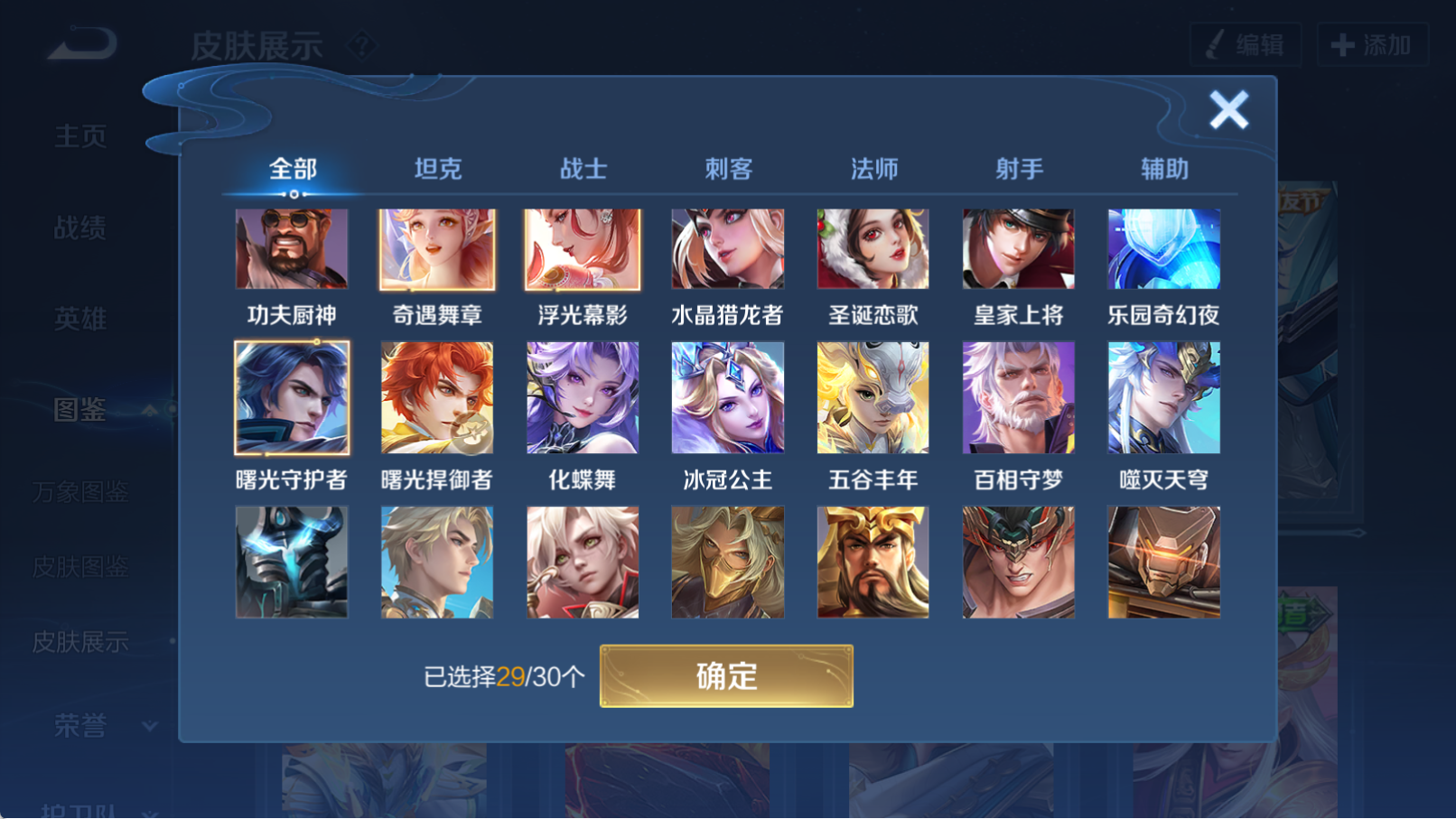 WZQM4324453王者荣耀账号详情图12