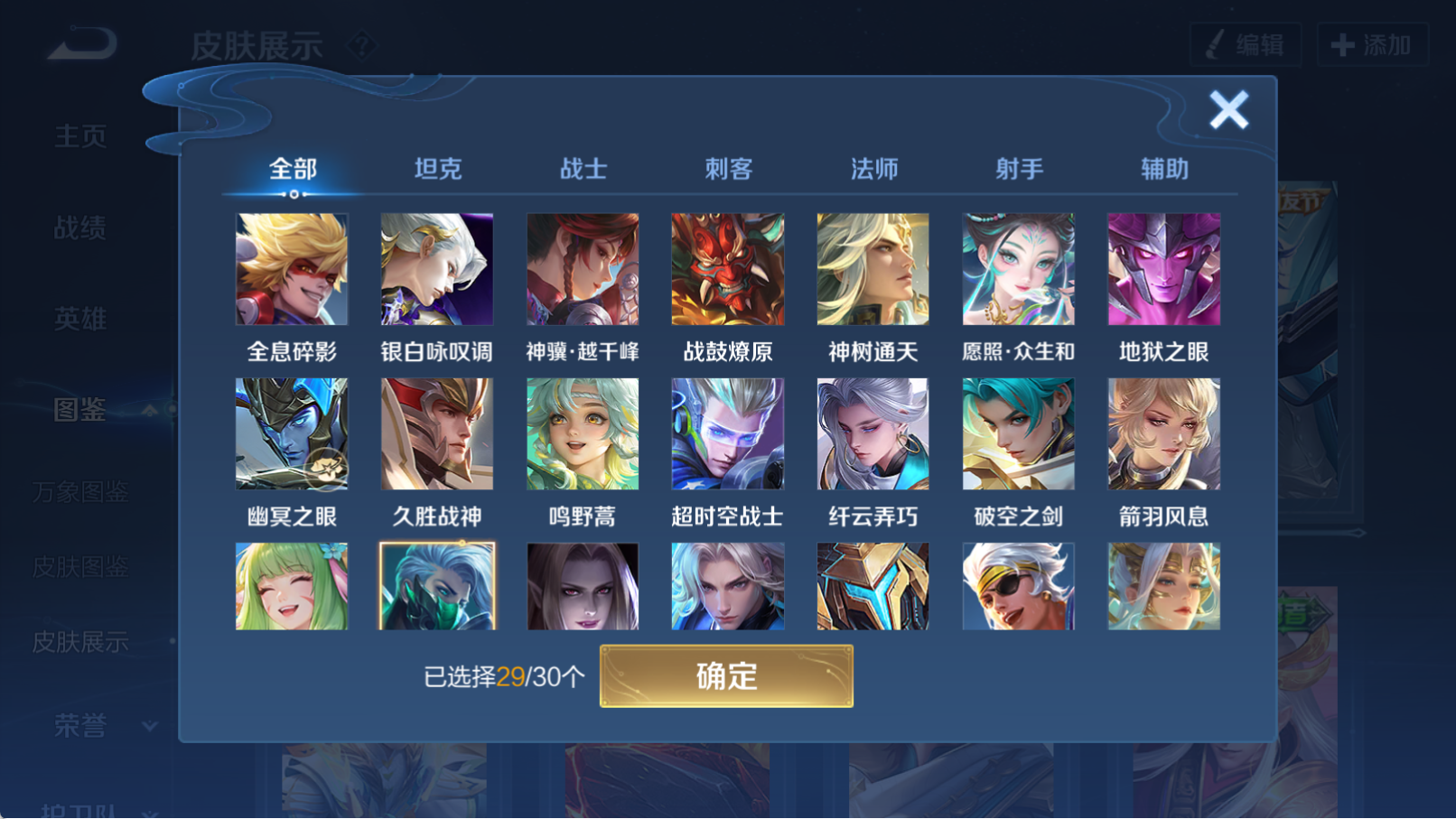 WZQM4324453王者荣耀账号详情图10