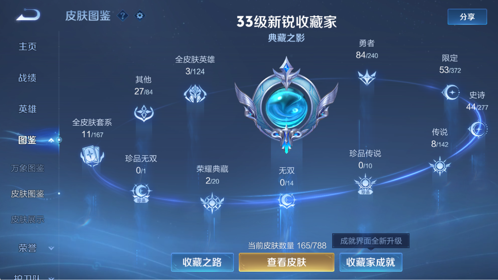 WZQM4324453王者荣耀账号详情图9