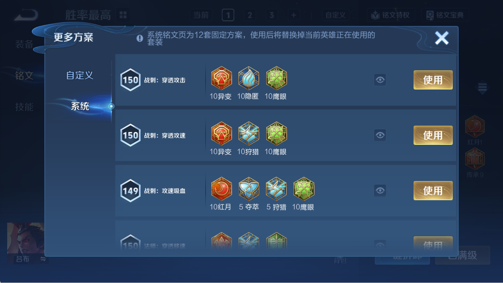 WZQM4324453王者荣耀账号详情图16