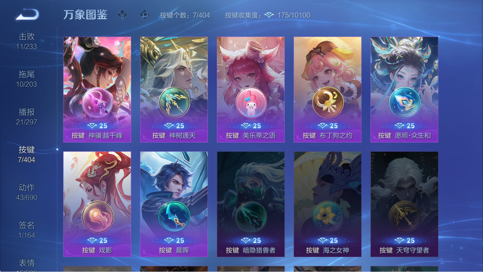 WZQM4324453王者荣耀账号详情图7