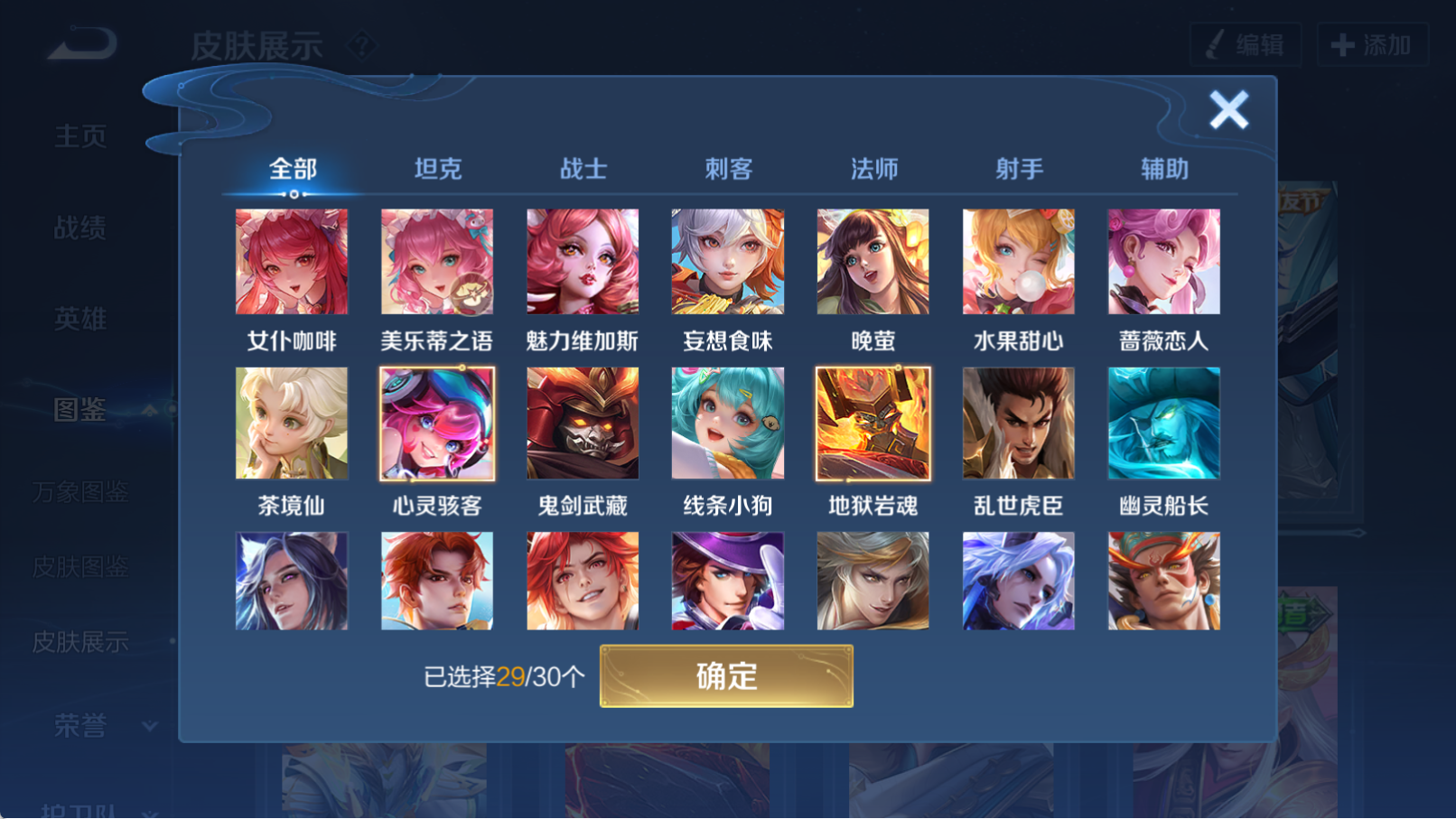 WZQM4324453王者荣耀账号详情图11