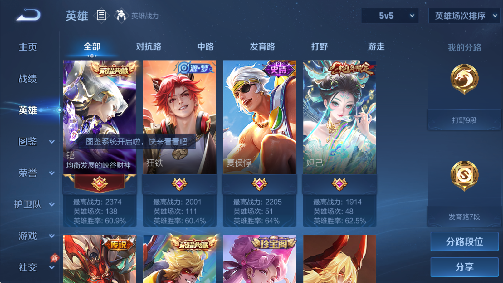 WZQM4324453王者荣耀账号详情图4