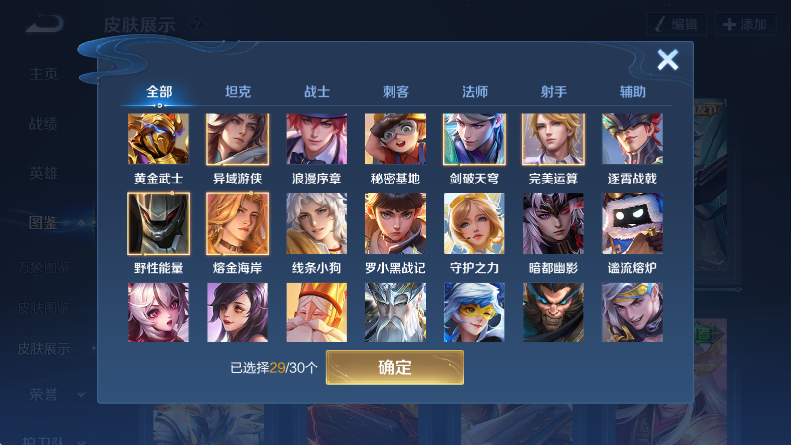 WZQM4324453王者荣耀账号详情图13