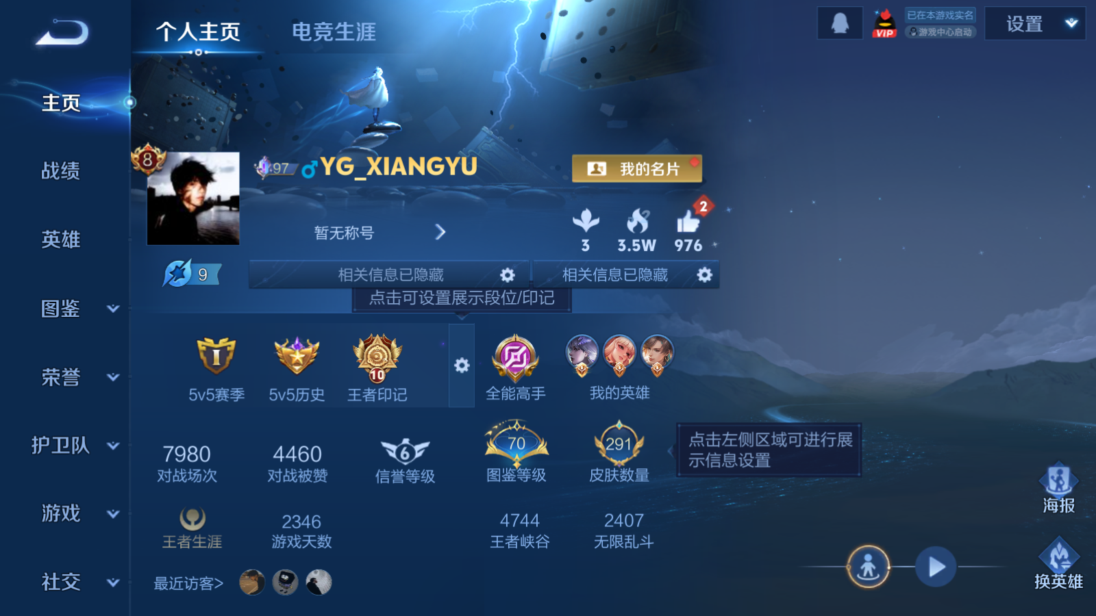 WZQM4325650王者荣耀账号详情图3